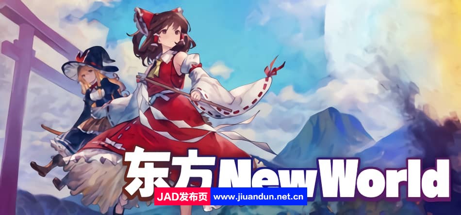 《东方新世界 Touhou New World》免安装绿色中文版[7.01GB]-神域次元