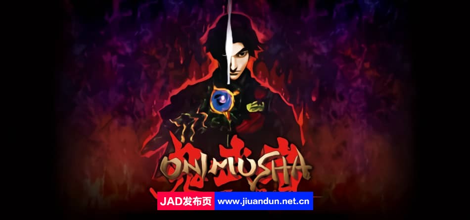 《鬼武者重制版 Onimusha Warlords Remaster》免安装v20230710中文绿色版[11.09GB]-神域次元