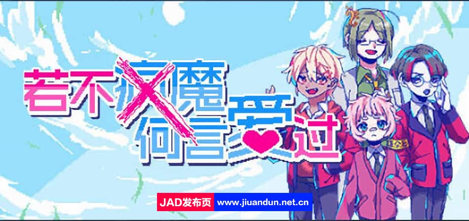 《若不疯魔何言爱过》免安装-Build.11716556-(STEAM官中+DLC)-锁区绿色中文版[2.58GB]-神域次元