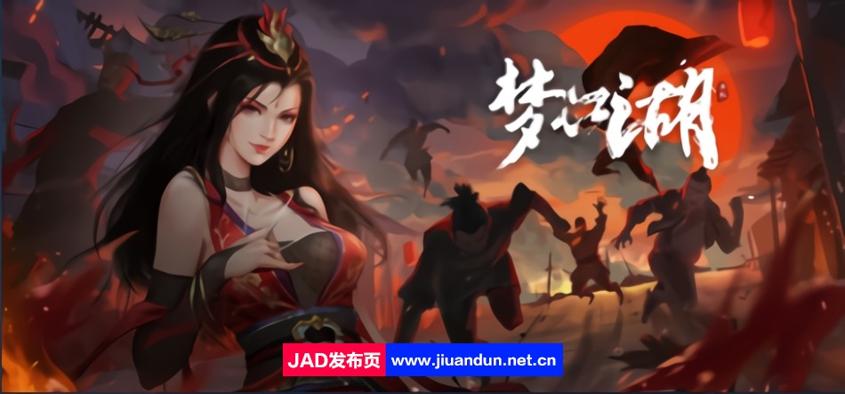 《梦江湖-豪华版》免安装-Build.11356762-23.05.31-(官中+全DLC-原声音乐+集成作弊控制台)-中文语音绿色中文版[3.76 GB]-神域次元