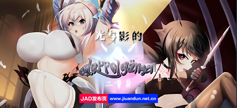 《光与影的二重身》免安装-Build.11071136-1.12c-(STEAM官中+DLC)绿色中文版[8.65GB]-神域次元