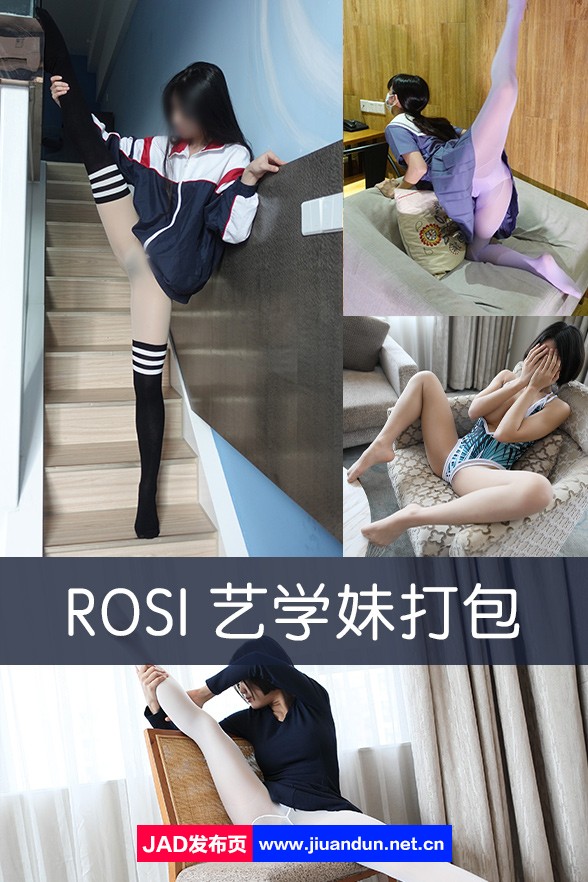 ROSI艺学妹官方套图合集[001-252/14.5G]-神域次元