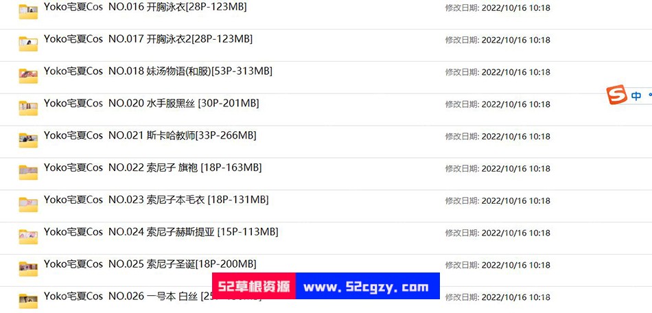 【极品COS/合集】yoko_宅夏 28套私人订制COS资源大合集[付多人版]【7G/新作】-神域次元