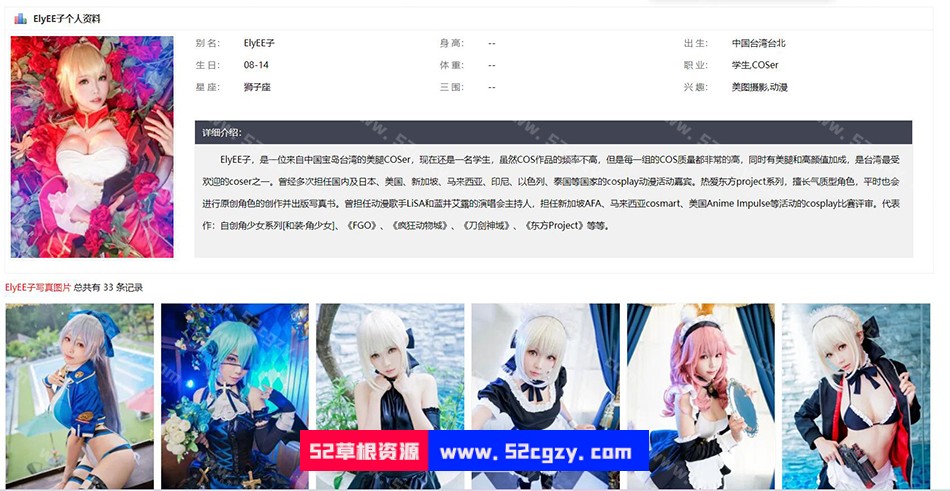 【高质量COS/合集】湾湾顶级coser-ElyEE子超赞作品75套大合集【2250P/7.5G】-神域次元