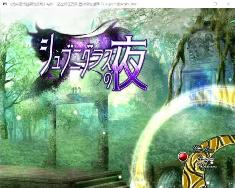 『修布尼格拉斯之夜』~与你一起生活在克苏鲁神话的世界V2.0 AI汉化版+存档 6月更新【4.2G】-神域次元