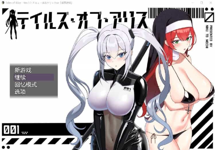 爱丽丝的传说 テイルズ オブ アリス Ver1.1 AI汉化版+全CG包 6月新作【3.2G】 同人资源 第1张-菲乐ACG资源社 2edf8d57c4158df997e9206500f88e97.jpg