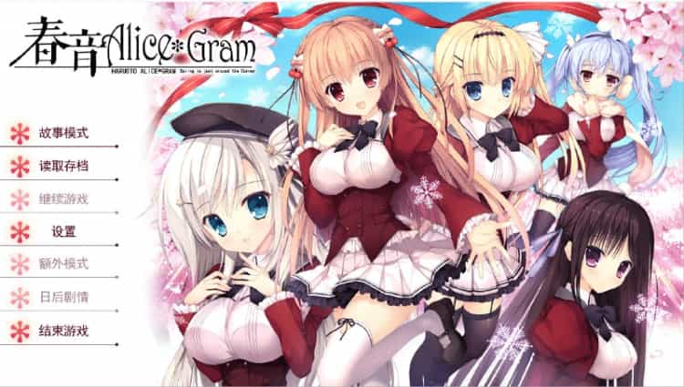 春音爱丽丝 AliceGram 硬盘汉化版【4.2G】-神域次元